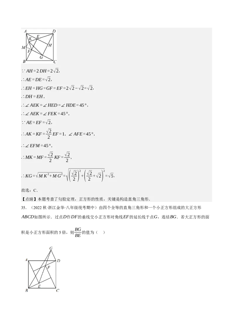 专题6.7期中小题易丢分培优训练（期中真题压轴100道，八下人教）-2023复习备考（解析版）人教版_初中数学人教版_八年级数学下册_保存转存之后查看(1)_旧版-可参考_06习题试卷