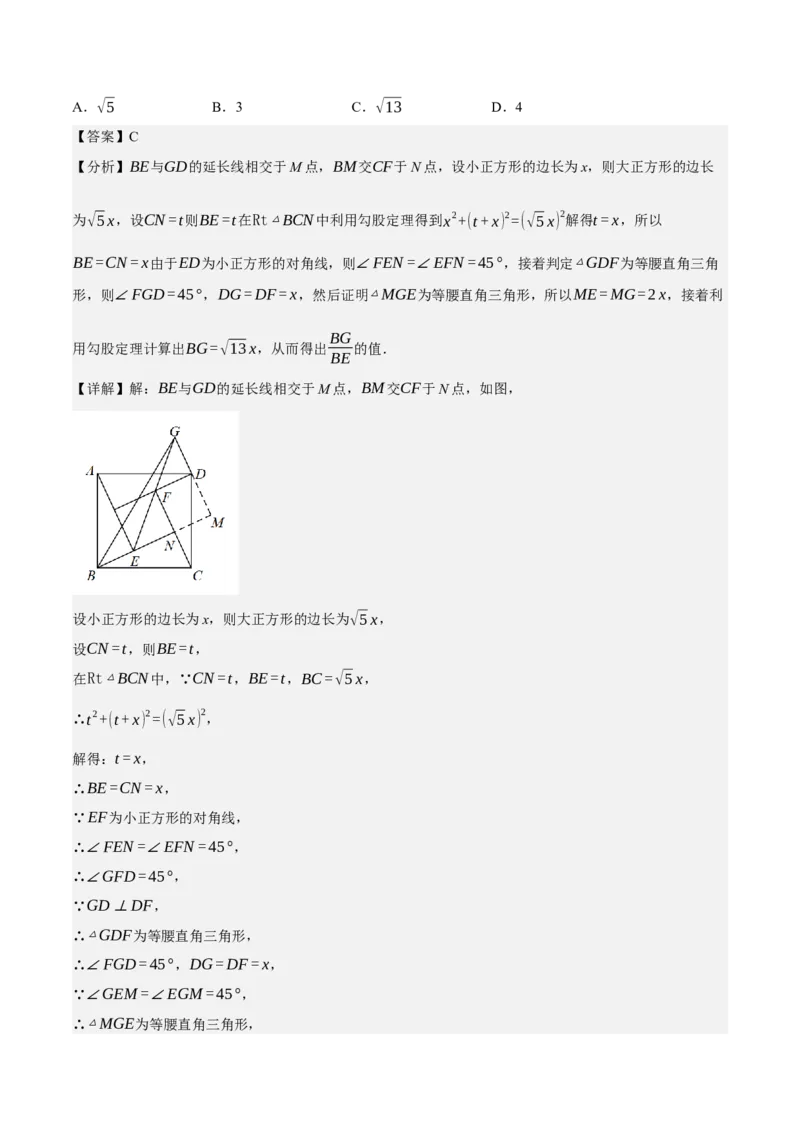 专题6.7期中小题易丢分培优训练（期中真题压轴100道，八下人教）-2023复习备考（解析版）人教版_初中数学人教版_八年级数学下册_保存转存之后查看(1)_旧版-可参考_06习题试卷