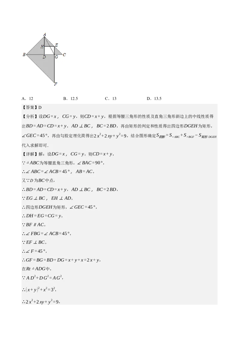 专题6.7期中小题易丢分培优训练（期中真题压轴100道，八下人教）-2023复习备考（解析版）人教版_初中数学人教版_八年级数学下册_保存转存之后查看(1)_旧版-可参考_06习题试卷