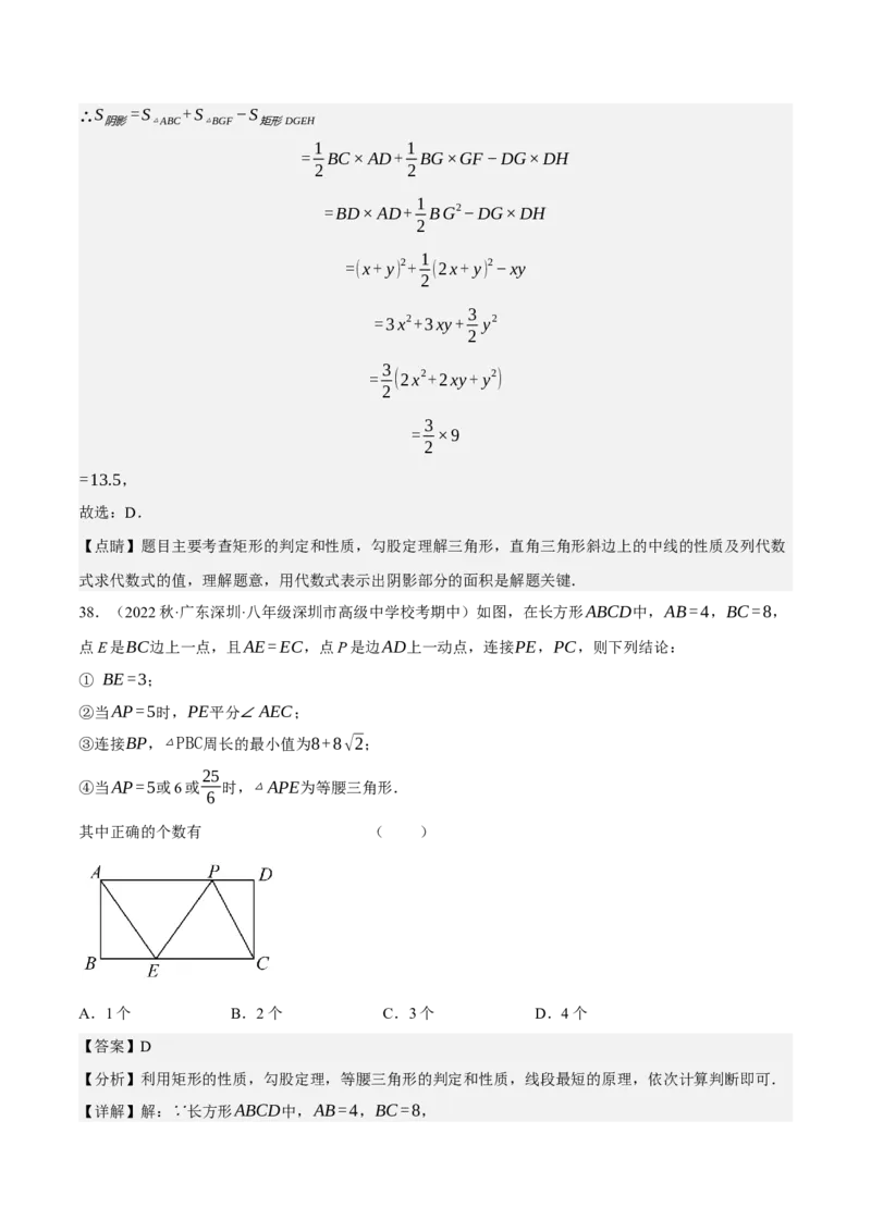 专题6.7期中小题易丢分培优训练（期中真题压轴100道，八下人教）-2023复习备考（解析版）人教版_初中数学人教版_八年级数学下册_保存转存之后查看(1)_旧版-可参考_06习题试卷