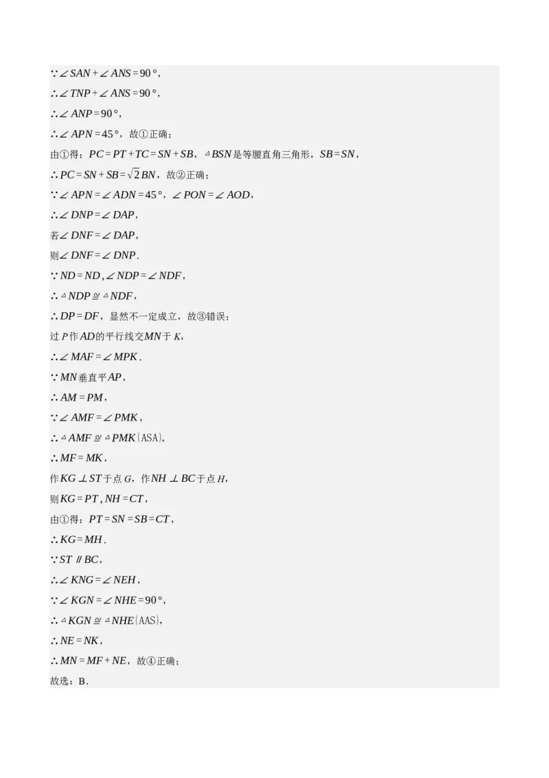 专题6.7期中小题易丢分培优训练（期中真题压轴100道，八下人教）-2023复习备考（解析版）人教版_初中数学人教版_八年级数学下册_保存转存之后查看(1)_旧版-可参考_06习题试卷