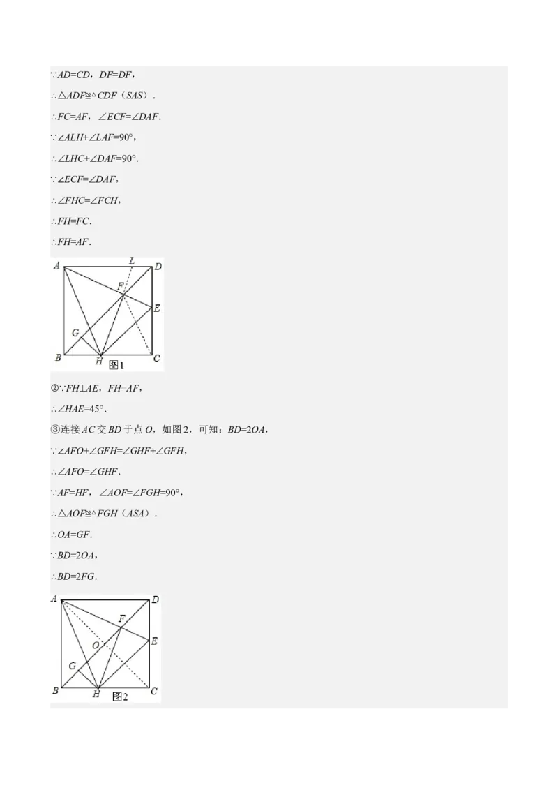 专题6.7期中小题易丢分培优训练（期中真题压轴100道，八下人教）-2023复习备考（解析版）人教版_初中数学人教版_八年级数学下册_保存转存之后查看(1)_旧版-可参考_06习题试卷