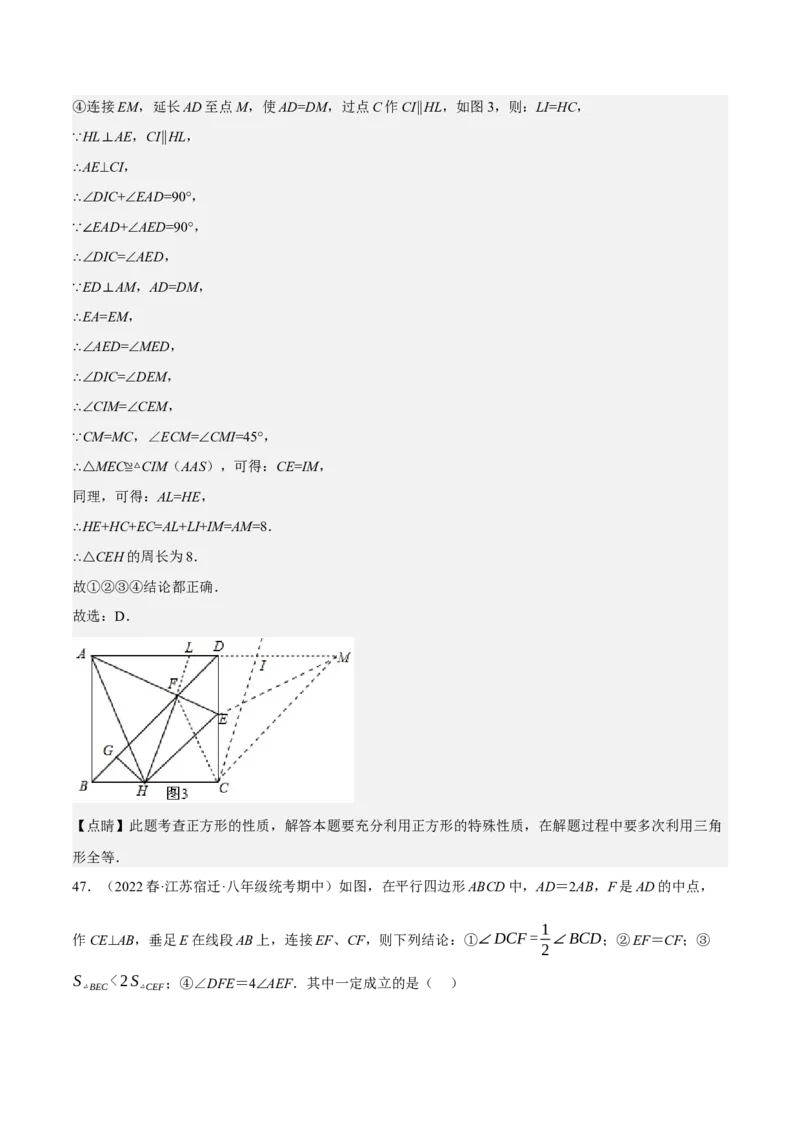 专题6.7期中小题易丢分培优训练（期中真题压轴100道，八下人教）-2023复习备考（解析版）人教版_初中数学人教版_八年级数学下册_保存转存之后查看(1)_旧版-可参考_06习题试卷