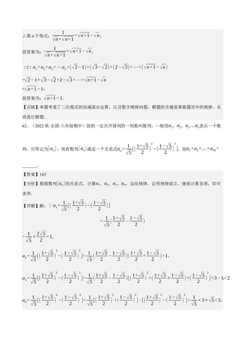 专题6.7期中小题易丢分培优训练（期中真题压轴100道，八下人教）-2023复习备考（解析版）人教版_初中数学人教版_八年级数学下册_保存转存之后查看(1)_旧版-可参考_06习题试卷
