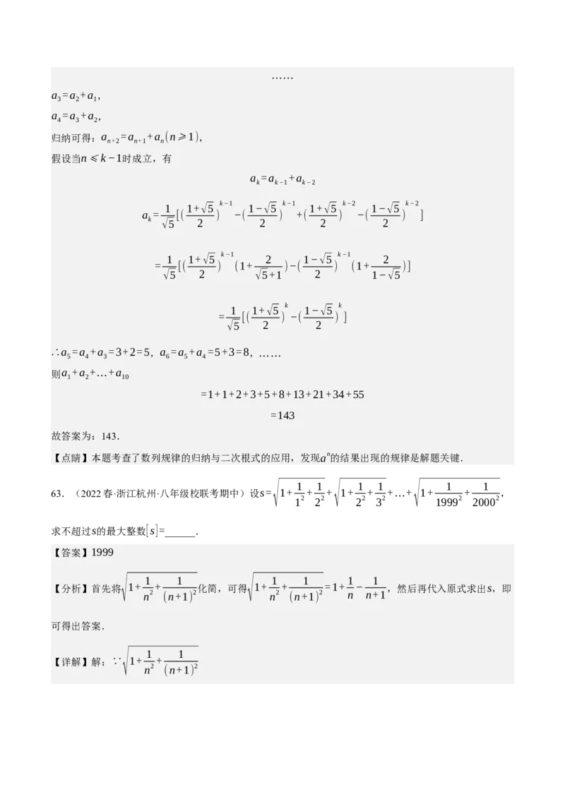 专题6.7期中小题易丢分培优训练（期中真题压轴100道，八下人教）-2023复习备考（解析版）人教版_初中数学人教版_八年级数学下册_保存转存之后查看(1)_旧版-可参考_06习题试卷