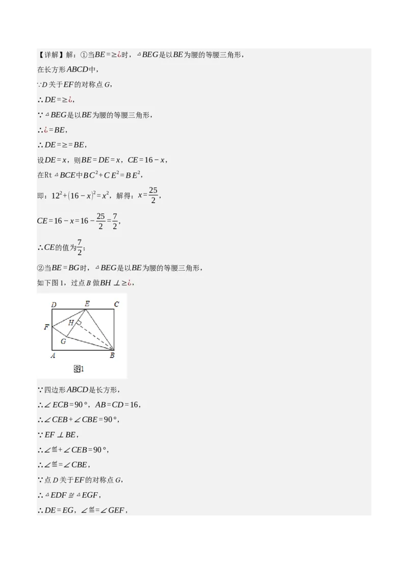 专题6.7期中小题易丢分培优训练（期中真题压轴100道，八下人教）-2023复习备考（解析版）人教版_初中数学人教版_八年级数学下册_保存转存之后查看(1)_旧版-可参考_06习题试卷