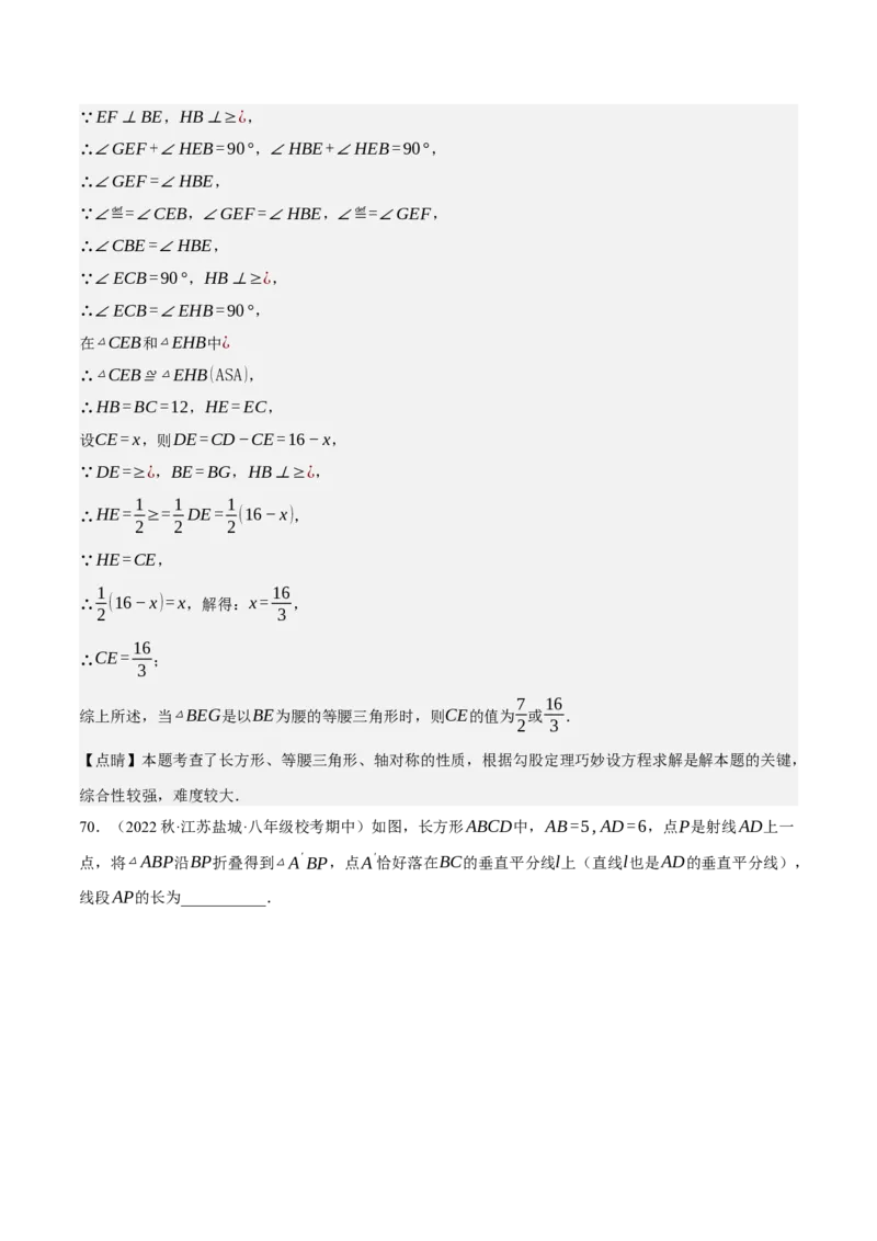 专题6.7期中小题易丢分培优训练（期中真题压轴100道，八下人教）-2023复习备考（解析版）人教版_初中数学人教版_八年级数学下册_保存转存之后查看(1)_旧版-可参考_06习题试卷