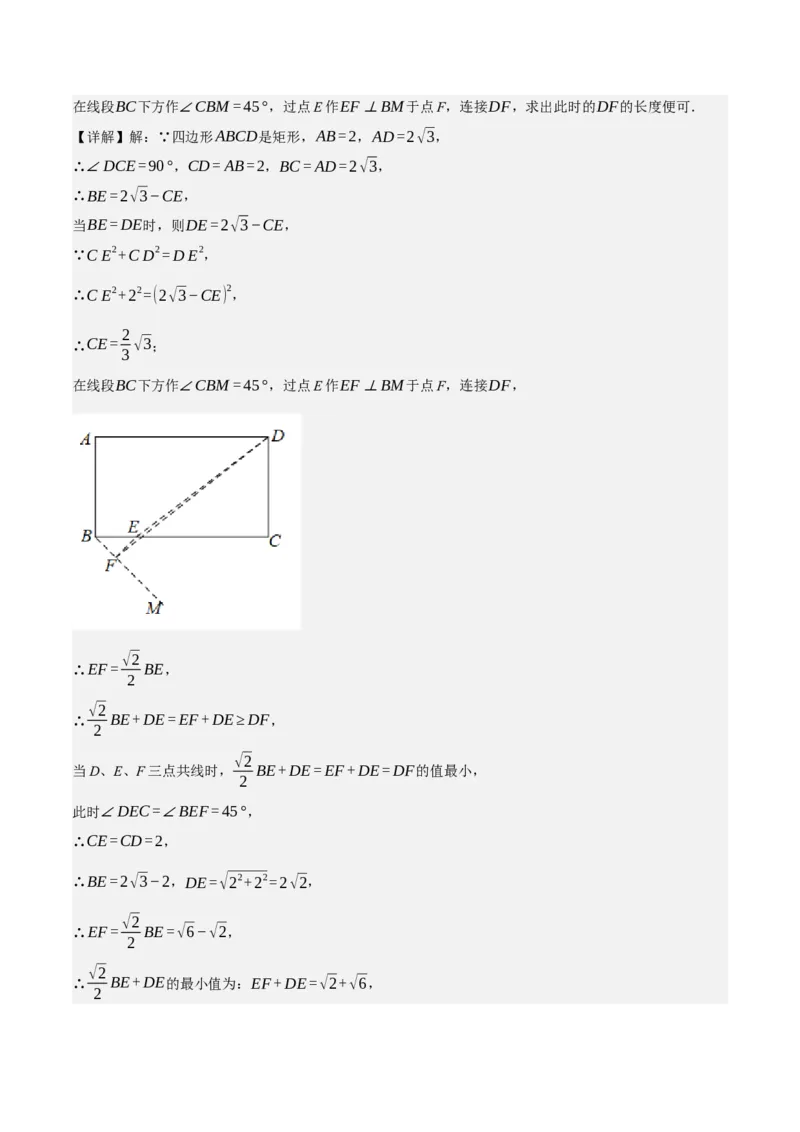 专题6.7期中小题易丢分培优训练（期中真题压轴100道，八下人教）-2023复习备考（解析版）人教版_初中数学人教版_八年级数学下册_保存转存之后查看(1)_旧版-可参考_06习题试卷