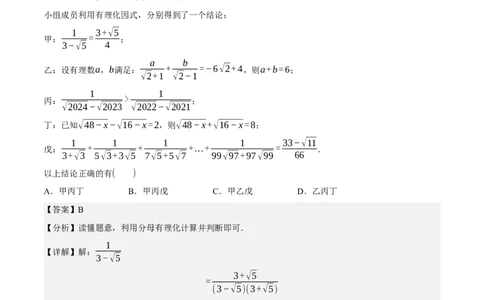 专题6.7期中小题易丢分培优训练（期中真题压轴100道，八下人教）-2023复习备考（解析版）人教版_初中数学人教版_八年级数学下册_保存转存之后查看(1)_旧版-可参考_06习题试卷