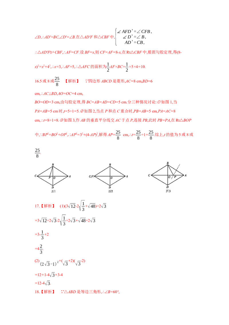 期末检测卷-八年级数学下册单元能力提升检测（人教版）_初中数学人教版_八年级数学下册_保存转存之后查看(1)_8下-初中数学人教版（2026春新版持续更新）_旧版-可参考_06习题试卷