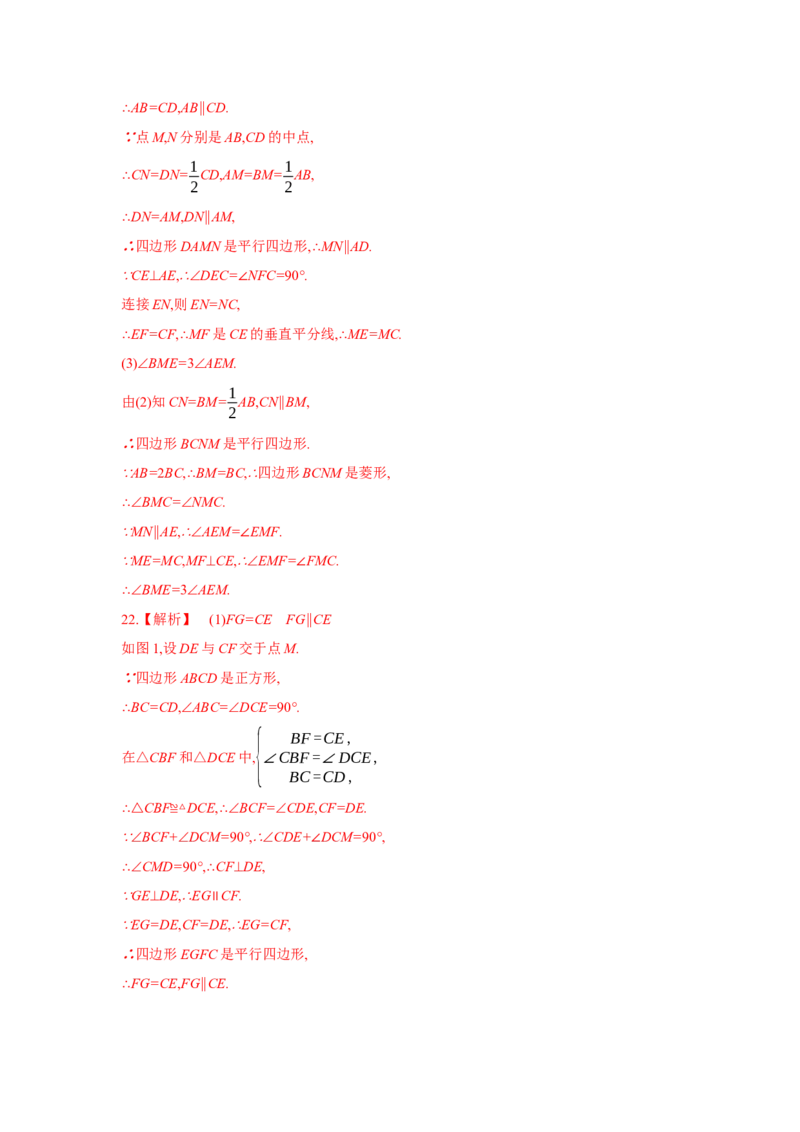 期末检测卷-八年级数学下册单元能力提升检测（人教版）_初中数学人教版_八年级数学下册_保存转存之后查看(1)_8下-初中数学人教版（2026春新版持续更新）_旧版-可参考_06习题试卷