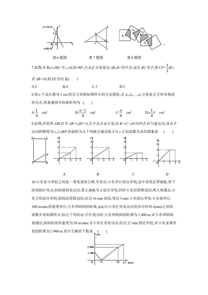 期末检测卷-八年级数学下册单元能力提升检测（人教版）_初中数学人教版_八年级数学下册_保存转存之后查看(1)_8下-初中数学人教版（2026春新版持续更新）_旧版-可参考_06习题试卷