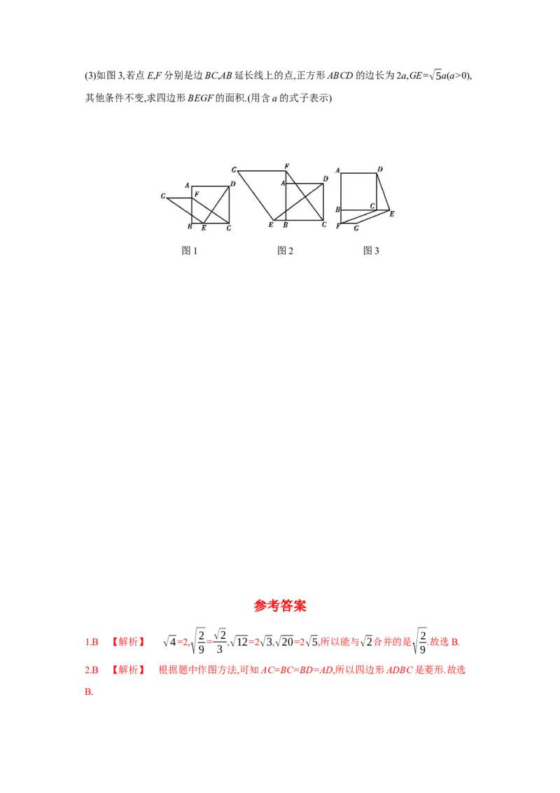 期末检测卷-八年级数学下册单元能力提升检测（人教版）_初中数学人教版_八年级数学下册_保存转存之后查看(1)_8下-初中数学人教版（2026春新版持续更新）_旧版-可参考_06习题试卷