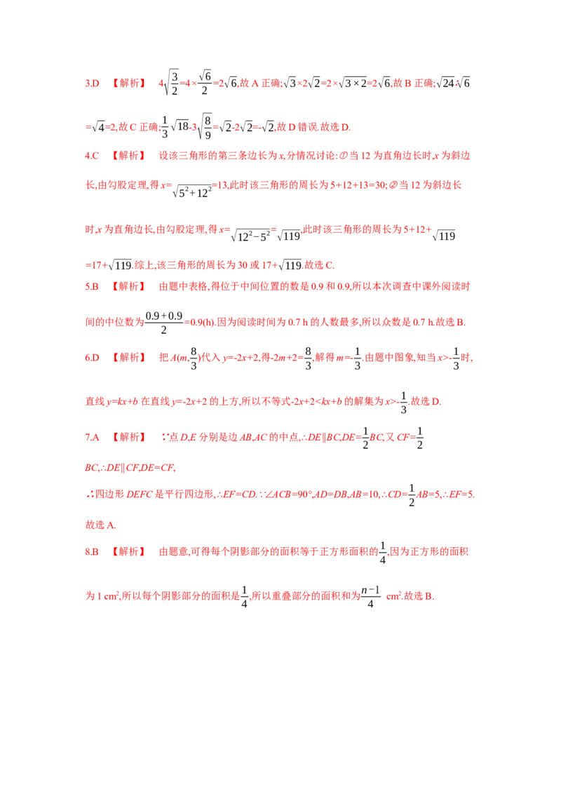 期末检测卷-八年级数学下册单元能力提升检测（人教版）_初中数学人教版_八年级数学下册_保存转存之后查看(1)_8下-初中数学人教版（2026春新版持续更新）_旧版-可参考_06习题试卷
