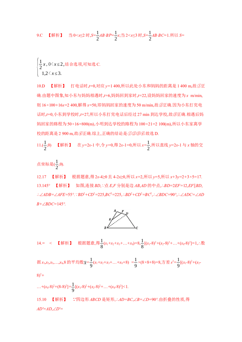 期末检测卷-八年级数学下册单元能力提升检测（人教版）_初中数学人教版_八年级数学下册_保存转存之后查看(1)_8下-初中数学人教版（2026春新版持续更新）_旧版-可参考_06习题试卷