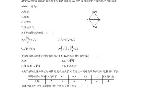 期末检测卷-八年级数学下册单元能力提升检测（人教版）_初中数学人教版_八年级数学下册_保存转存之后查看(1)_8下-初中数学人教版（2026春新版持续更新）_旧版-可参考_06习题试卷