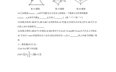 期末检测卷-八年级数学下册单元能力提升检测（人教版）_初中数学人教版_八年级数学下册_保存转存之后查看(1)_8下-初中数学人教版（2026春新版持续更新）_旧版-可参考_06习题试卷