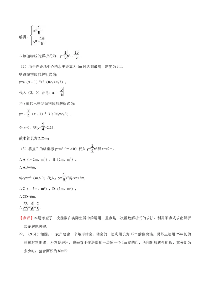 月考摸底卷01-九年级数学上册第一次月考（10月份）摸底卷（人教版）（解析版）_初中数学人教版_9上-初中数学人教版_06习题试卷_赠送：月考试卷