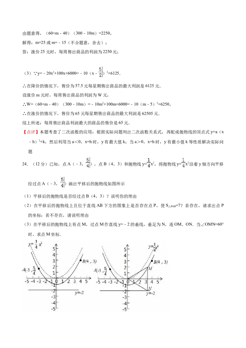 月考摸底卷01-九年级数学上册第一次月考（10月份）摸底卷（人教版）（解析版）_初中数学人教版_9上-初中数学人教版_06习题试卷_赠送：月考试卷