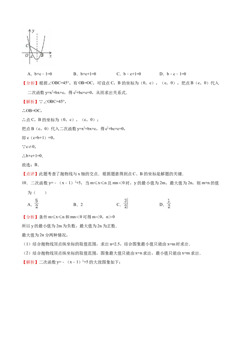 月考摸底卷01-九年级数学上册第一次月考（10月份）摸底卷（人教版）（解析版）_初中数学人教版_9上-初中数学人教版_06习题试卷_赠送：月考试卷