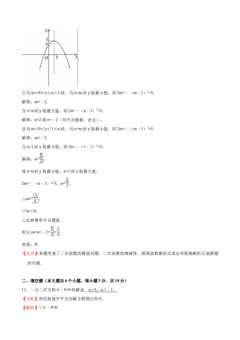 月考摸底卷01-九年级数学上册第一次月考（10月份）摸底卷（人教版）（解析版）_初中数学人教版_9上-初中数学人教版_06习题试卷_赠送：月考试卷