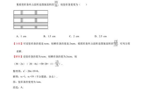 月考摸底卷01-九年级数学上册第一次月考（10月份）摸底卷（人教版）（解析版）_初中数学人教版_9上-初中数学人教版_06习题试卷_赠送：月考试卷