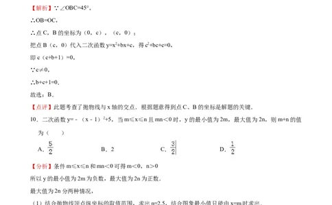 月考摸底卷01-九年级数学上册第一次月考（10月份）摸底卷（人教版）（解析版）_初中数学人教版_9上-初中数学人教版_06习题试卷_赠送：月考试卷
