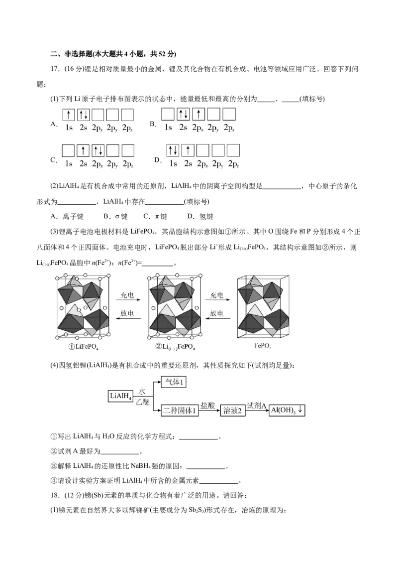 信息必刷卷04（浙江专用）（原卷版）_05高考化学_2025年新高考资料_2025考前信息卷_2025年高考化学考前信息必刷卷（浙江专用）34334845