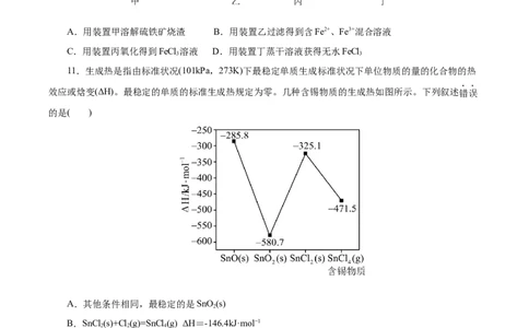 信息必刷卷04（浙江专用）（原卷版）_05高考化学_2025年新高考资料_2025考前信息卷_2025年高考化学考前信息必刷卷（浙江专用）34334845