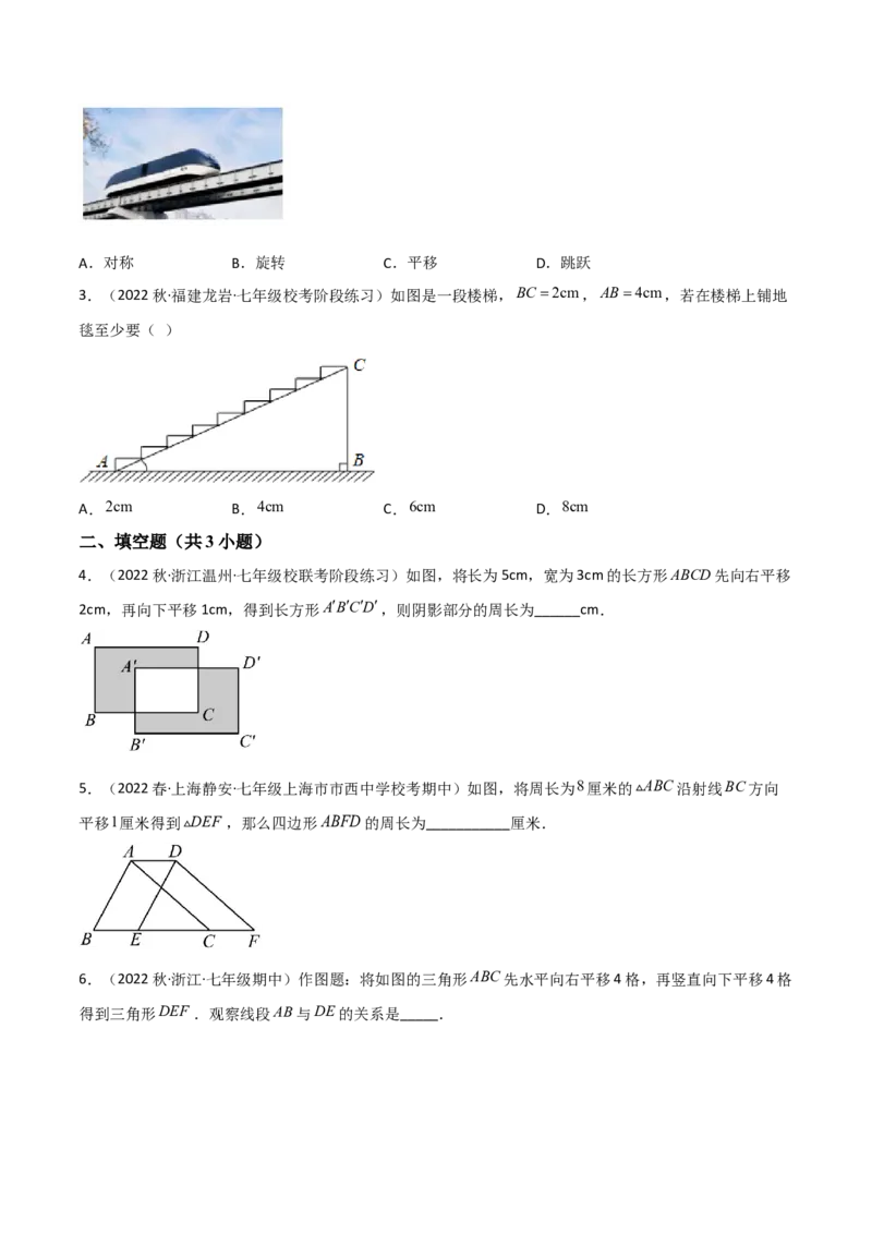 单元测试第五章相交线与平行线（A卷&middot;知识通关练）（原卷版）_new_初中数学人教版_7下-初中数学人教版_7下-初中数学人教版（旧版）赠送_06习题试卷_2单元测试_单元测试（第1套）