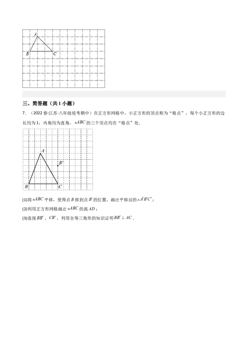 单元测试第五章相交线与平行线（A卷&middot;知识通关练）（原卷版）_new_初中数学人教版_7下-初中数学人教版_7下-初中数学人教版（旧版）赠送_06习题试卷_2单元测试_单元测试（第1套）