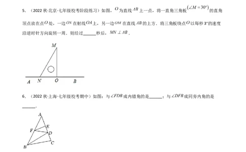 单元测试第五章相交线与平行线（A卷&middot;知识通关练）（原卷版）_new_初中数学人教版_7下-初中数学人教版_7下-初中数学人教版（旧版）赠送_06习题试卷_2单元测试_单元测试（第1套）