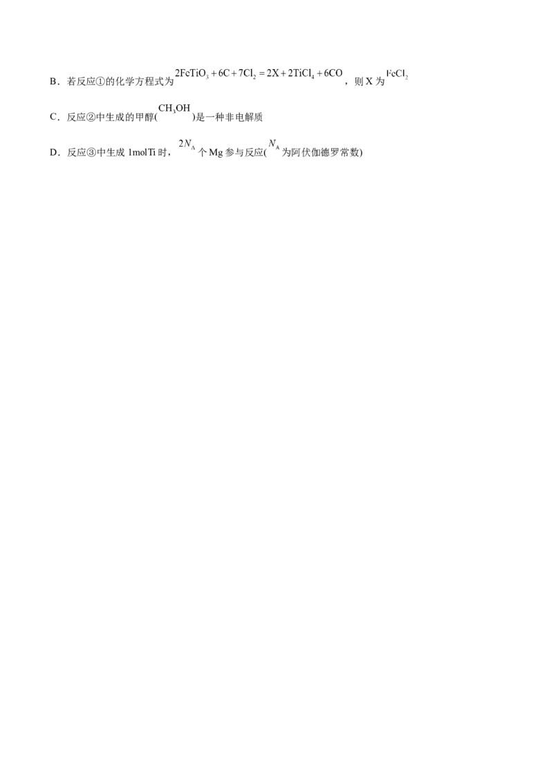 专题五氧化还原反应-冲刺2023年高考化学二轮复习核心考点逐项突破（原卷版）_05高考化学_新高考复习资料_2023年新高考资料_二轮复习