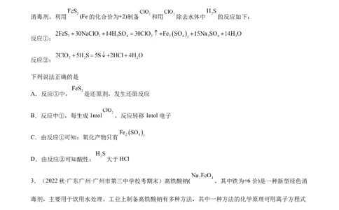 专题五氧化还原反应-冲刺2023年高考化学二轮复习核心考点逐项突破（原卷版）_05高考化学_新高考复习资料_2023年新高考资料_二轮复习