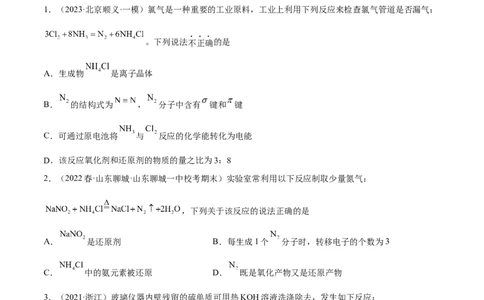 专题五氧化还原反应-冲刺2023年高考化学二轮复习核心考点逐项突破（原卷版）_05高考化学_新高考复习资料_2023年新高考资料_二轮复习