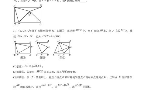 第二十三章旋转综合题拓展训练（9考点60题）(学生版）_初中数学_九年级数学上册（人教版）_知识点汇总-U105_2025版