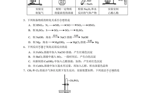 北京西城区2023年高三上学期期末化学试题及答案_05高考化学_高考模拟题_新高考