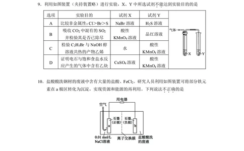 北京西城区2023年高三上学期期末化学试题及答案_05高考化学_高考模拟题_新高考