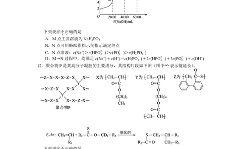 北京西城区2023年高三上学期期末化学试题及答案_05高考化学_高考模拟题_新高考