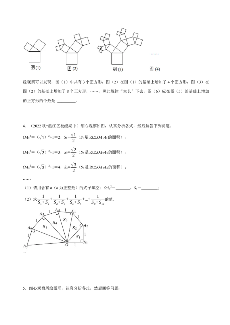 第17章勾股定理（A卷&middot;知识通关练）-单元测试八年级数学下册分层训练AB卷（人教版）（原卷版）_new_初中数学人教版_八年级数学下册_保存转存之后查看(1)_旧版-可参考_06习题试卷