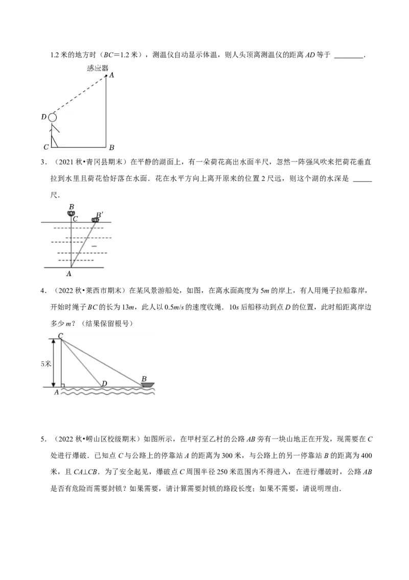 第17章勾股定理（A卷&middot;知识通关练）-单元测试八年级数学下册分层训练AB卷（人教版）（原卷版）_new_初中数学人教版_八年级数学下册_保存转存之后查看(1)_旧版-可参考_06习题试卷