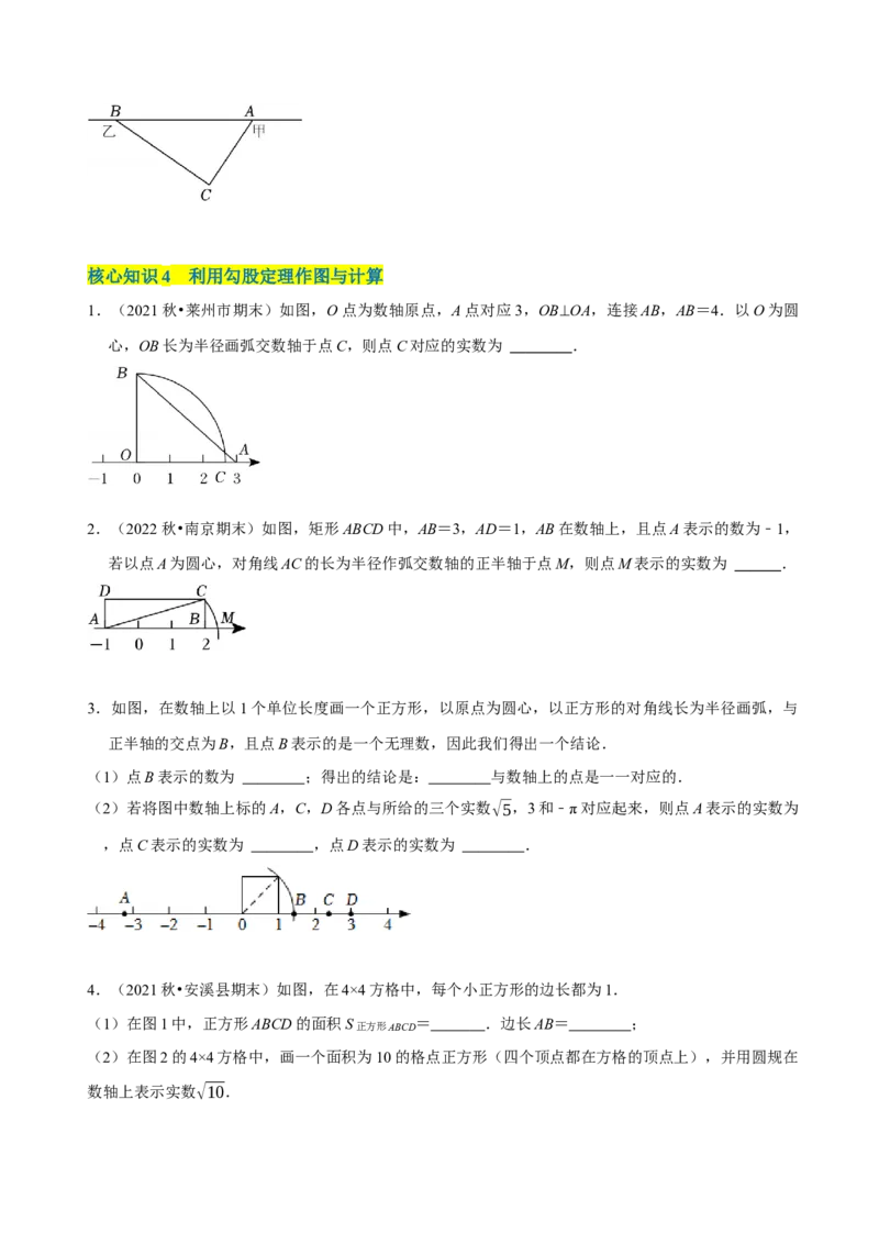 第17章勾股定理（A卷&middot;知识通关练）-单元测试八年级数学下册分层训练AB卷（人教版）（原卷版）_new_初中数学人教版_八年级数学下册_保存转存之后查看(1)_旧版-可参考_06习题试卷
