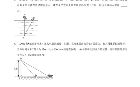 第17章勾股定理（A卷&middot;知识通关练）-单元测试八年级数学下册分层训练AB卷（人教版）（原卷版）_new_初中数学人教版_八年级数学下册_保存转存之后查看(1)_旧版-可参考_06习题试卷
