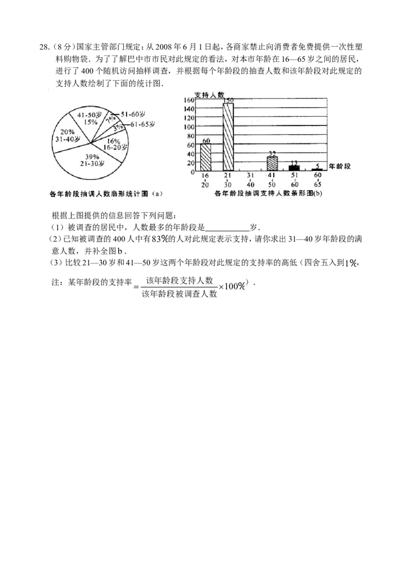 新人教版八年级下册第20章数据分析单元测试试卷（A卷）_初中数学人教版_八年级数学下册_保存转存之后查看(1)_8下-初中数学人教版（2026春新版持续更新）_旧版-可参考_06习题试卷