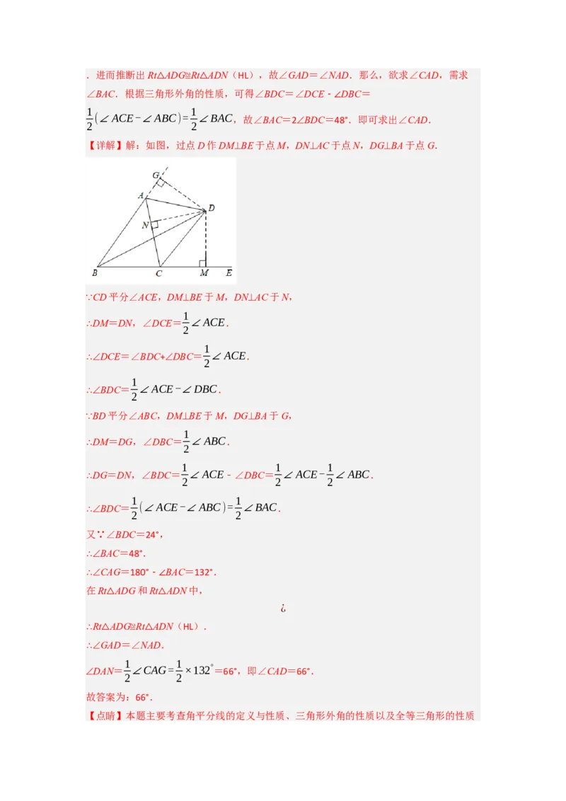 期中真题重组卷（考查范围：第13~14章）（人教版）（解析版）_初中数学人教版_8上-初中数学人教版_2025秋季新人教版数学八上课件教案_10-期中试卷及答案解析