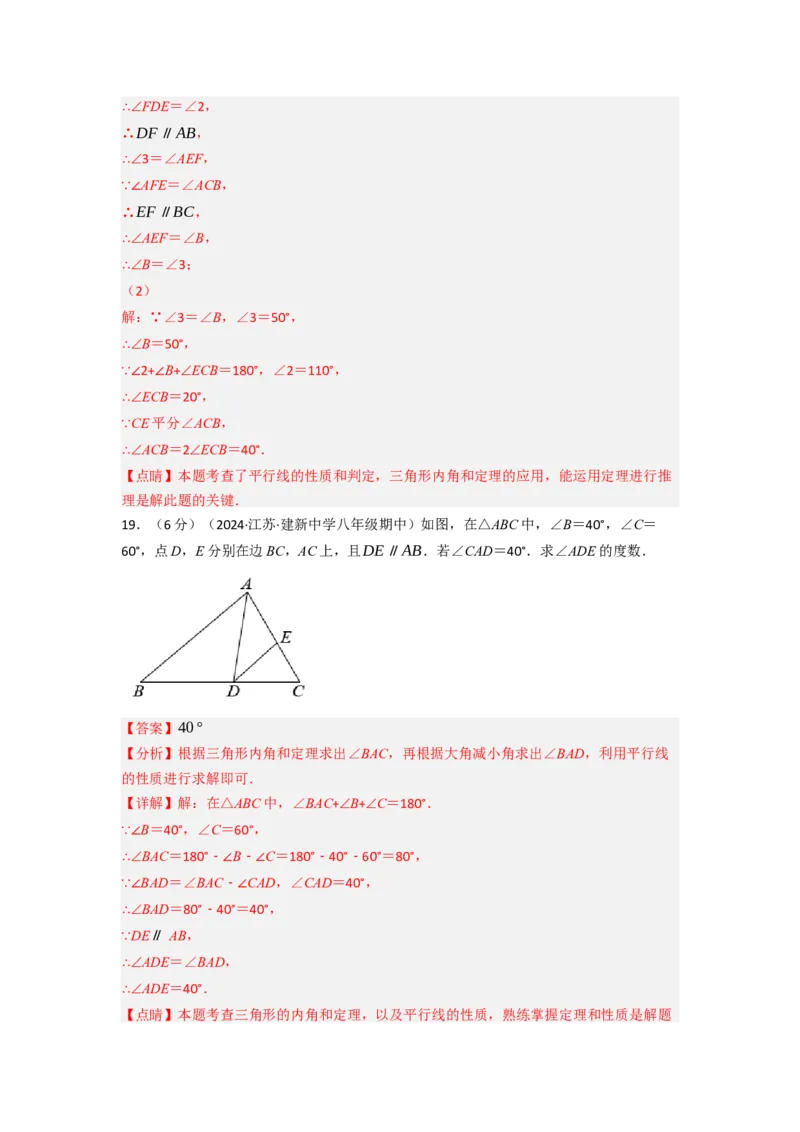 期中真题重组卷（考查范围：第13~14章）（人教版）（解析版）_初中数学人教版_8上-初中数学人教版_2025秋季新人教版数学八上课件教案_10-期中试卷及答案解析