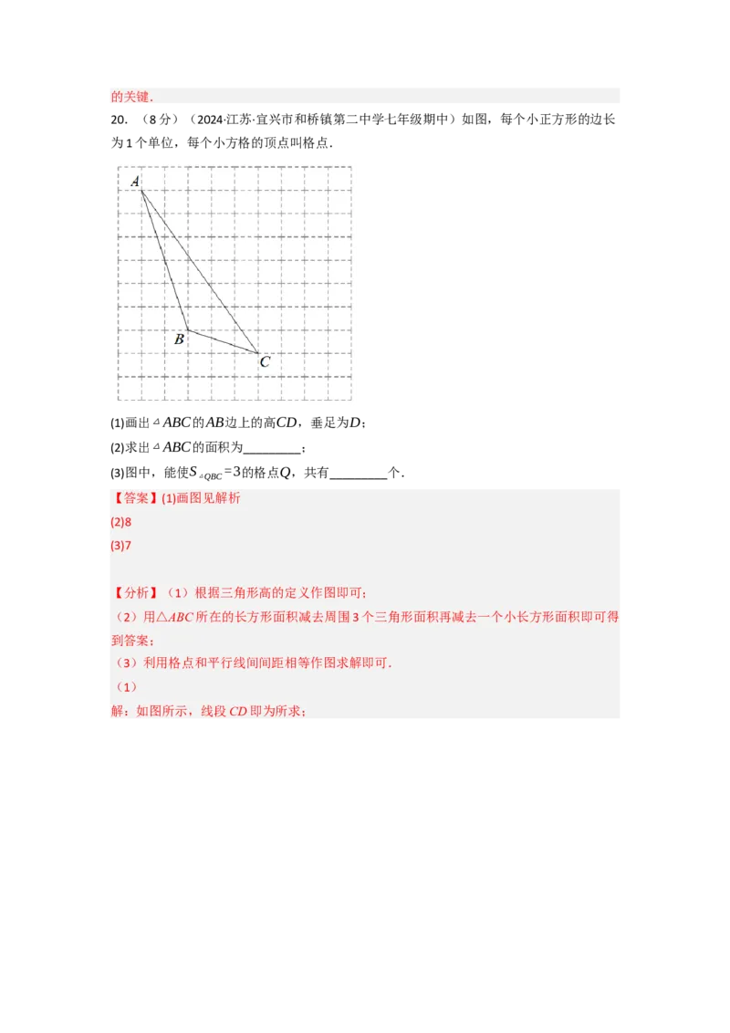 期中真题重组卷（考查范围：第13~14章）（人教版）（解析版）_初中数学人教版_8上-初中数学人教版_2025秋季新人教版数学八上课件教案_10-期中试卷及答案解析