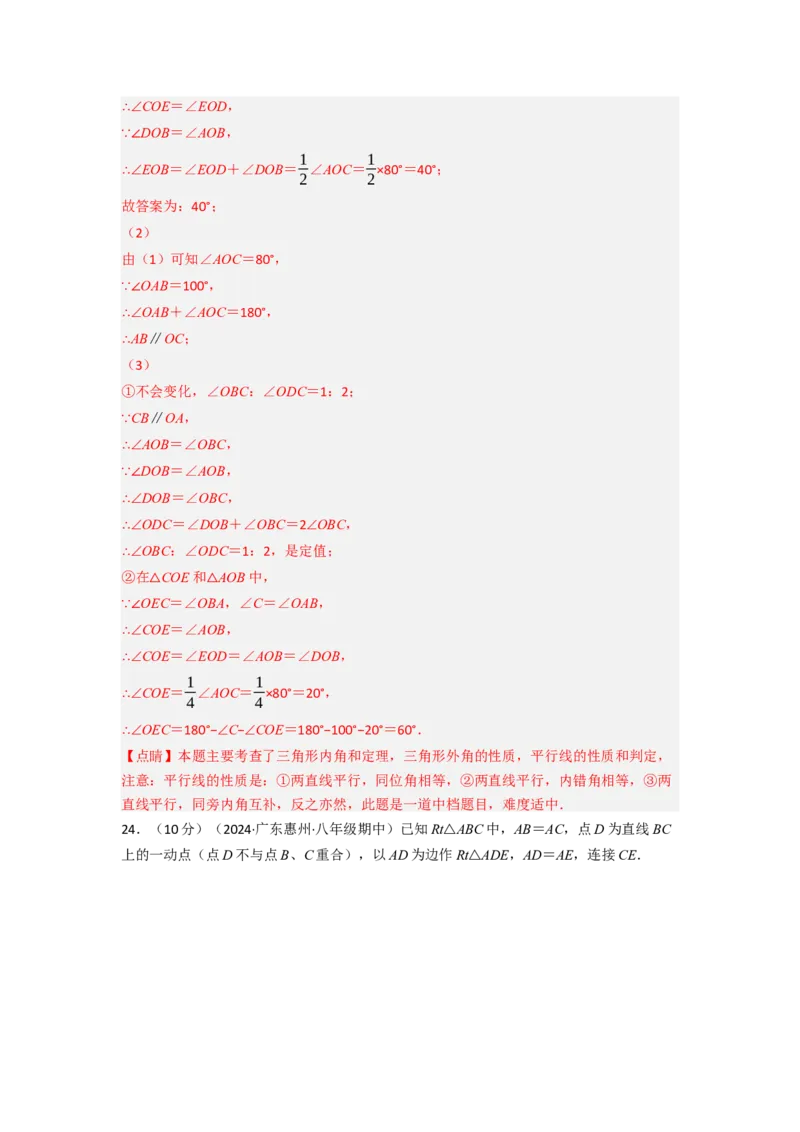 期中真题重组卷（考查范围：第13~14章）（人教版）（解析版）_初中数学人教版_8上-初中数学人教版_2025秋季新人教版数学八上课件教案_10-期中试卷及答案解析