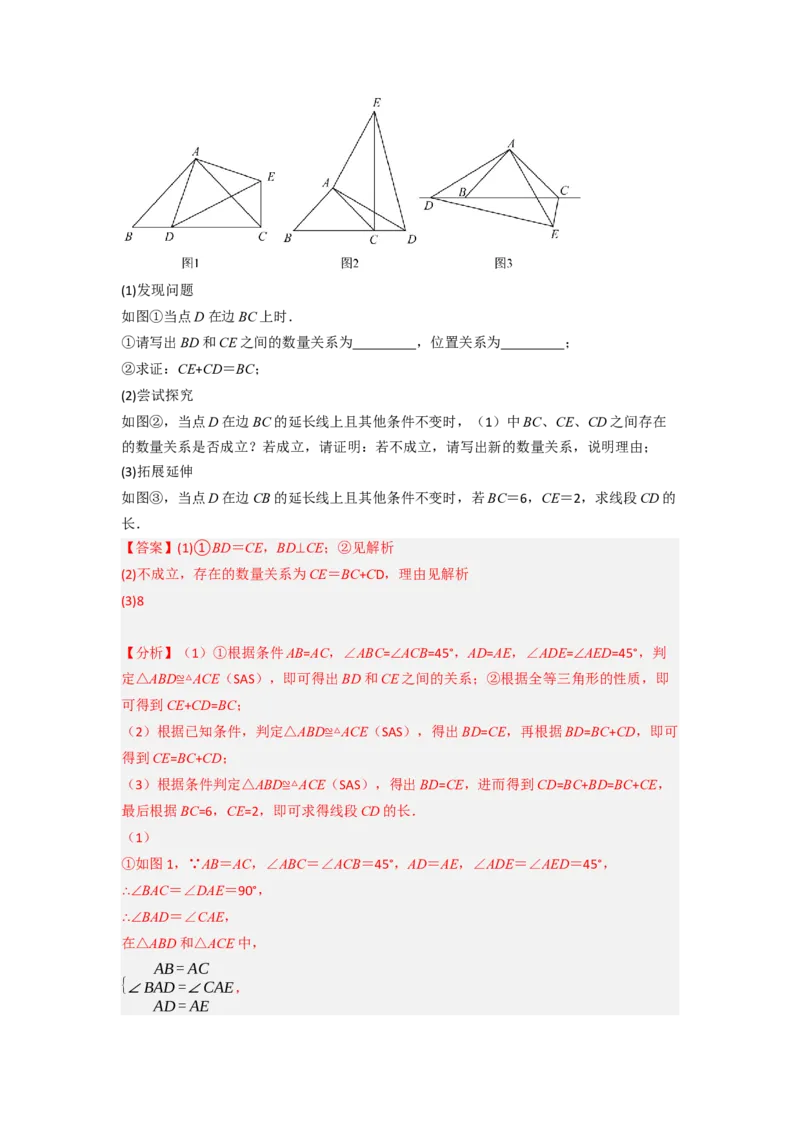 期中真题重组卷（考查范围：第13~14章）（人教版）（解析版）_初中数学人教版_8上-初中数学人教版_2025秋季新人教版数学八上课件教案_10-期中试卷及答案解析