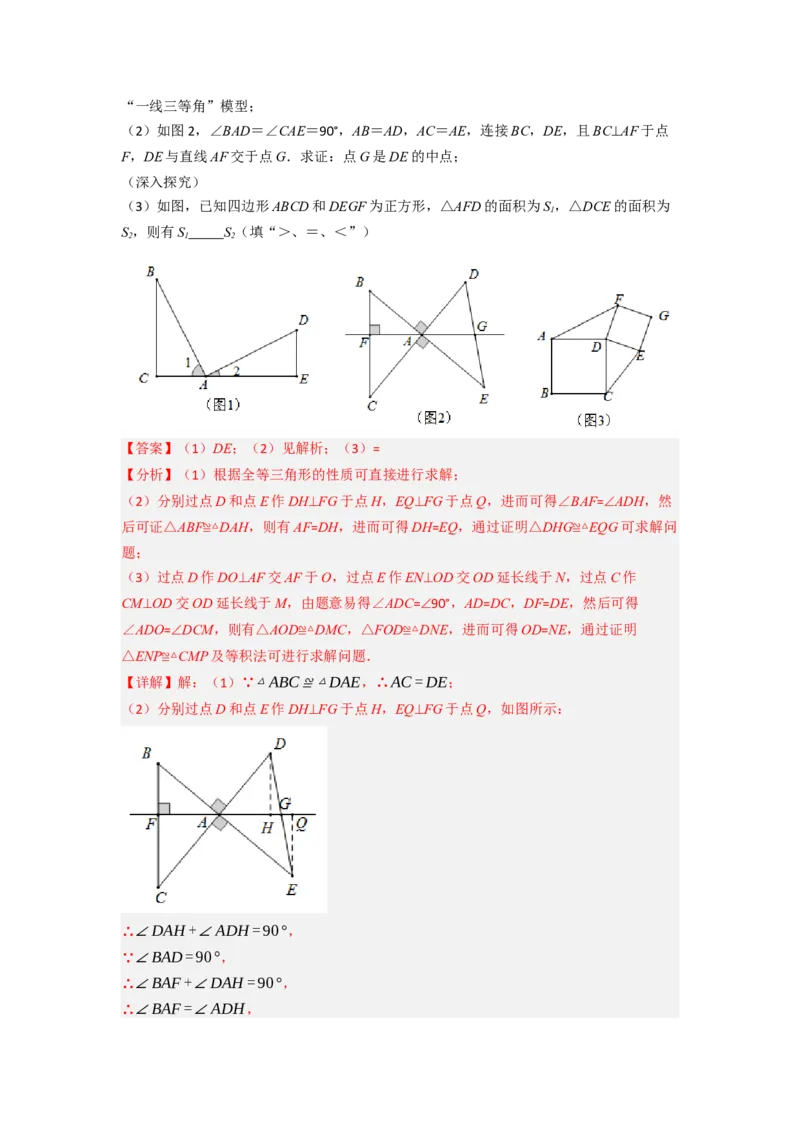 期中真题重组卷（考查范围：第13~14章）（人教版）（解析版）_初中数学人教版_8上-初中数学人教版_2025秋季新人教版数学八上课件教案_10-期中试卷及答案解析